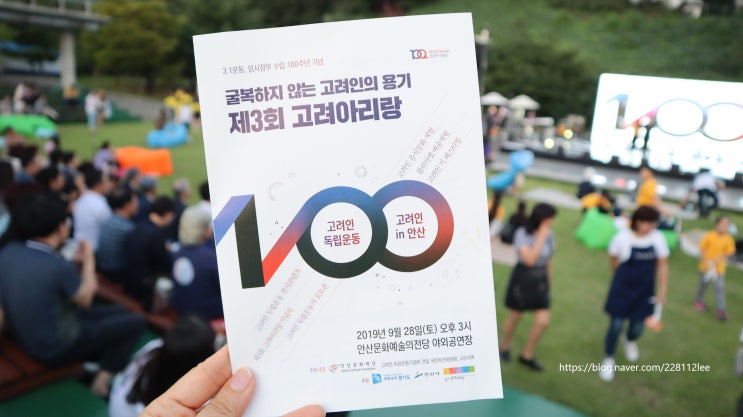  안산주말 나들이 <제3회 고려아리랑> 다녀왔어요