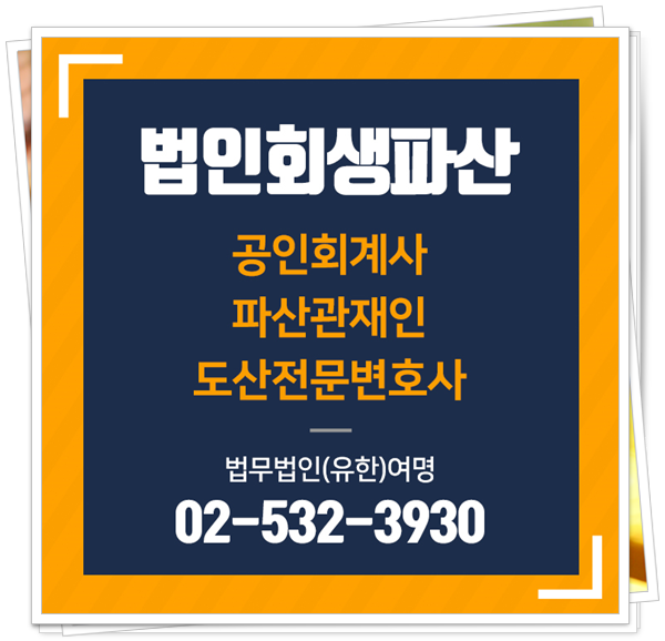  채권자취소소송 관련 법에 따른 파산선고 후 기업 행동을 알아본다면