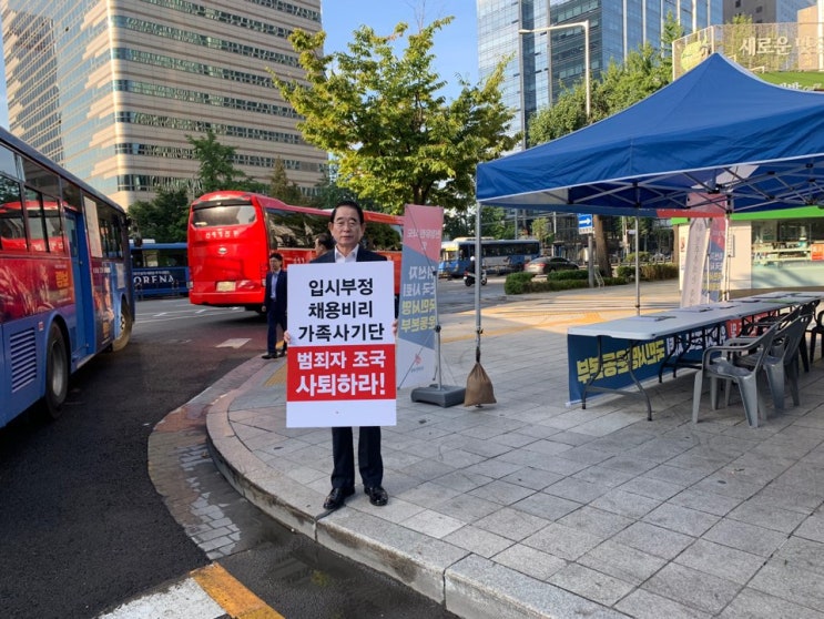  [포항 남구, 울릉 국회의원 박명재] 박명재 의원, '헌정유린 타도 및 위선자 조국 사퇴’ 국민서명운동 동참