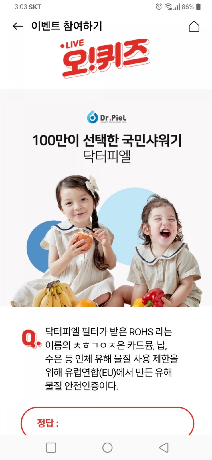  닥터피엘 샤워기 ㅊㅎㄱㅇㅈ