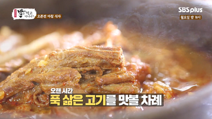  밥은 먹고 다니냐 국밥집 김수미 육개장 국밥 육계장 레시피 김지영 최양락 조재윤 서효림 옷 촬영지 식당 위치 어디 장소 1회 밥은먹고다니냐 김수미 국밥집 육개장 수미 국밥 만들기