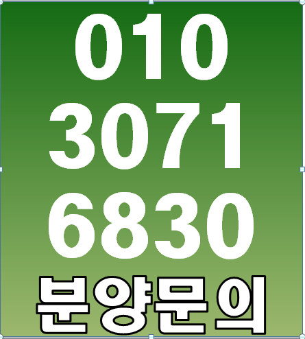  시흥 센트럴돔 그랑트리 캐슬 준공전 마지막 회사보유분 오픈 마지막 기회!!