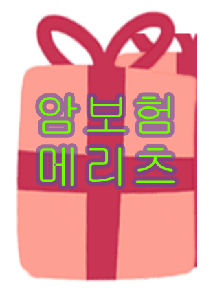  암보험메리츠  중요해