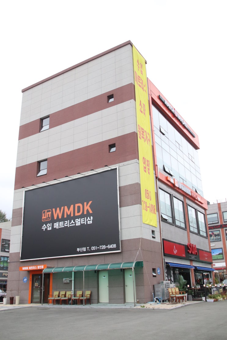  부산수입매트리스)수입명품매트리스는 WMDK부산점에서