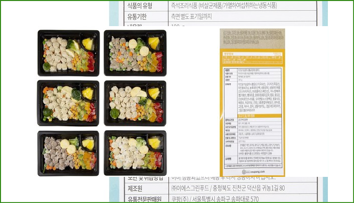  8%할인 곰곰 건강한 샐러드 도시락 [16,990원]