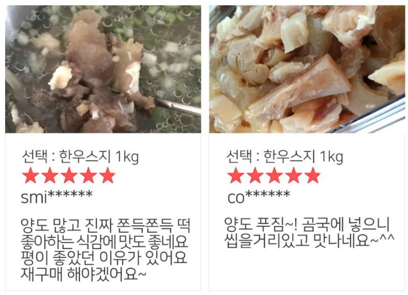소고기 스지 1+ 한우 스지 효능과 요리 방법 : 네이버 블로그