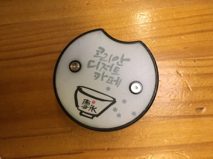  인천 청라 카페 디저트 끨끨 설빙
