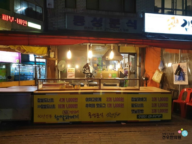  생활의 달인 찐빵 꽈배기 달인 불광동 풍성분식