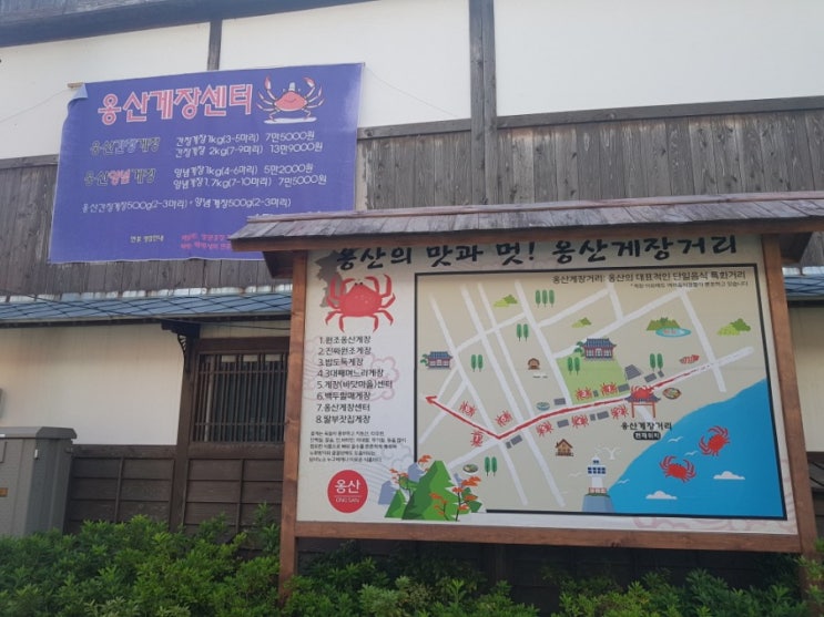  포항 구룡포 동백꽃필무렵 옹산게장골목 드라마촬영지