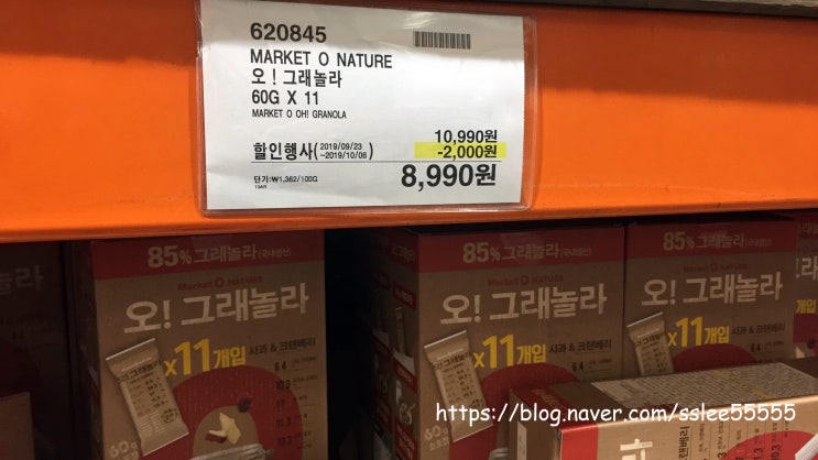  코스트코 10월할인상품 추천식품 알아봤어요 (양재점)