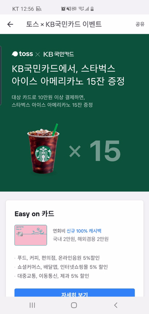  한국 스타벅스(SBUX)는 끝냈다.