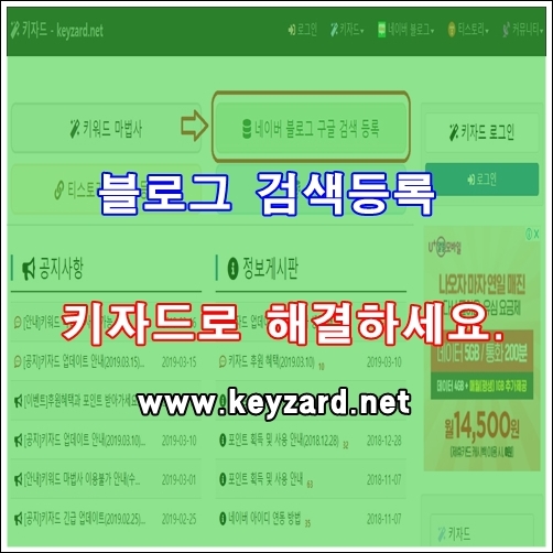 네이버블로그 구글검색, 티스토리, 구글검색, 키워드 설정 쉽게하는 방법 - keyzard.net