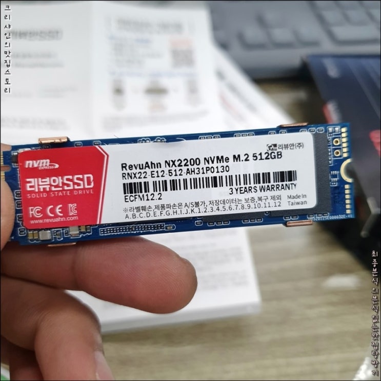 리뷰안 SSD 엠다투 M.2 NVMe 속도비교