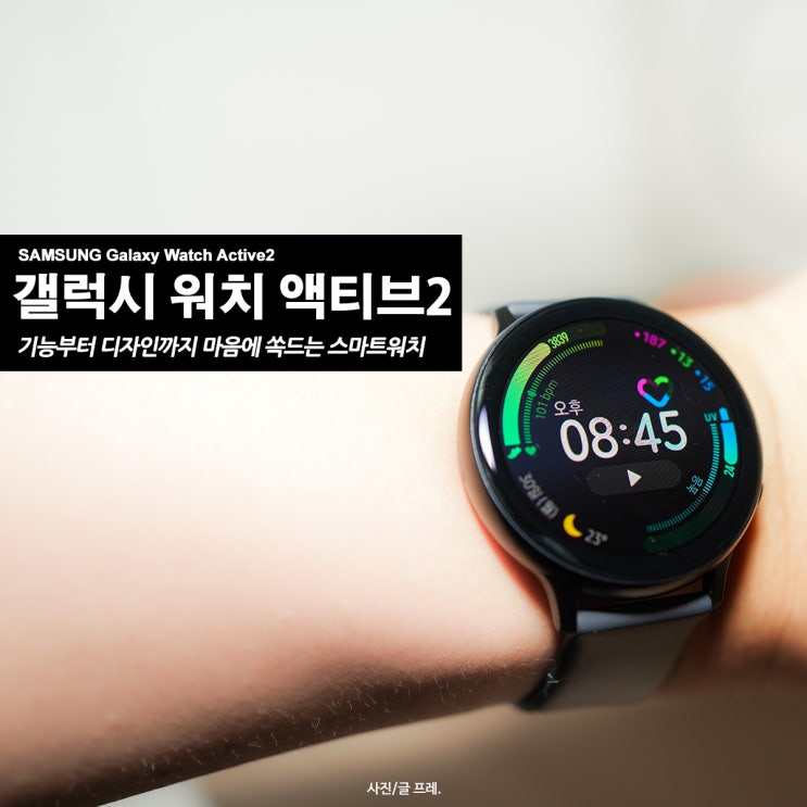  삼성 갤럭시 워치 액티브2 44mm 아쿠아 블랙 SM-R820NZKAKOO 리뷰