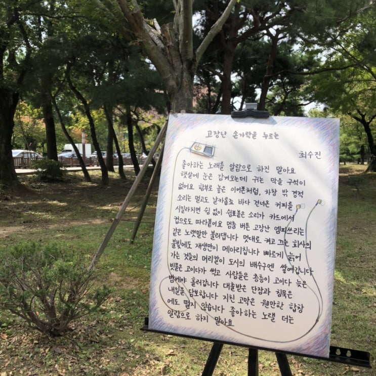  다시 더워 c