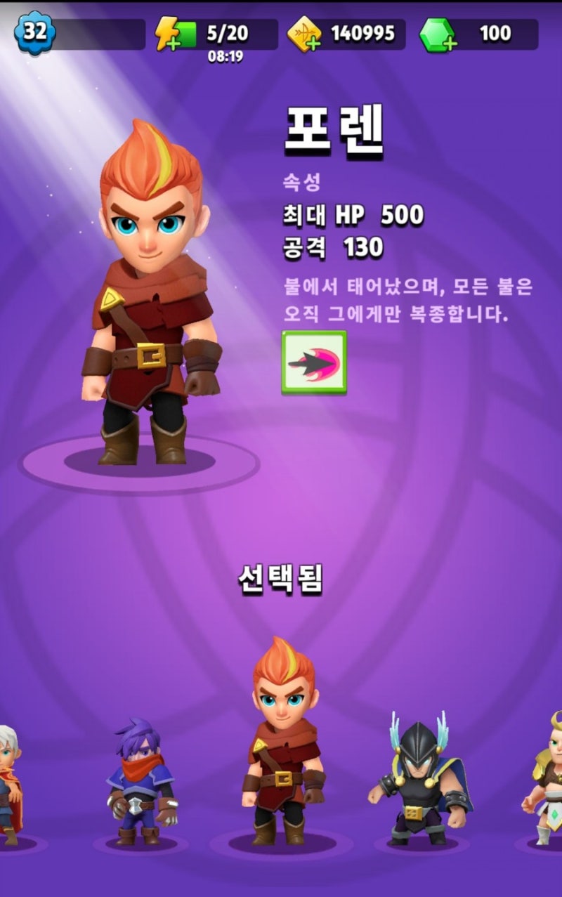 궁수의 전설 - 공략 & 팁 : 네이버 블로그