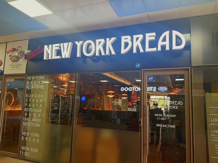나주혁신도시 점심 :: '뉴욕브레드' 뉴욕의 정취가 물씬나는 식사 한끼