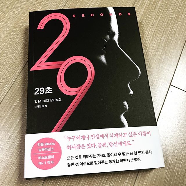  [ing - 21/194/1936] 29초 - T. M. 로건