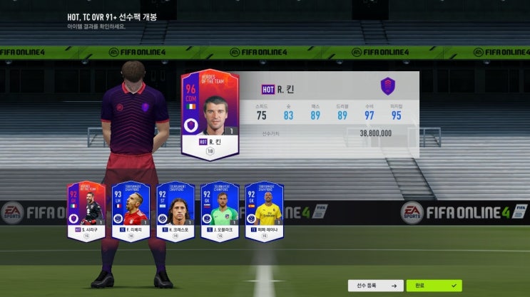  FIFA ONLINE 4 추석 연쇄 패키지 개봉기 - 3