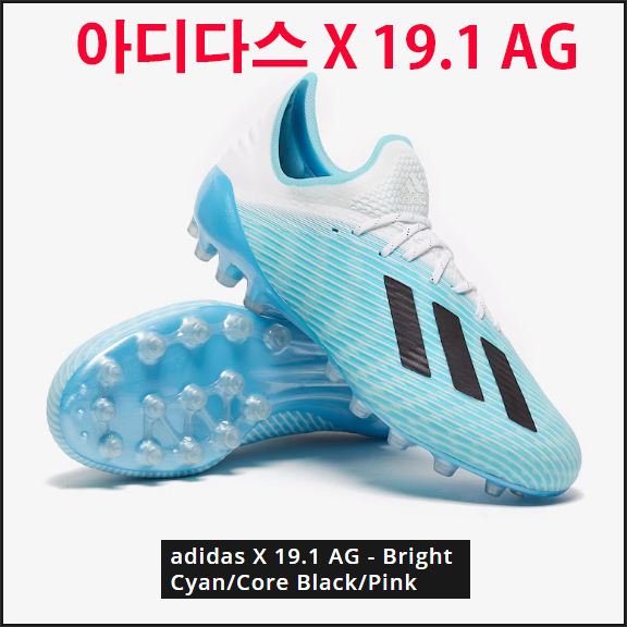아디다스 X 19.1 AG -Bright Cyan/Core Black/Pink FU7040 축구화