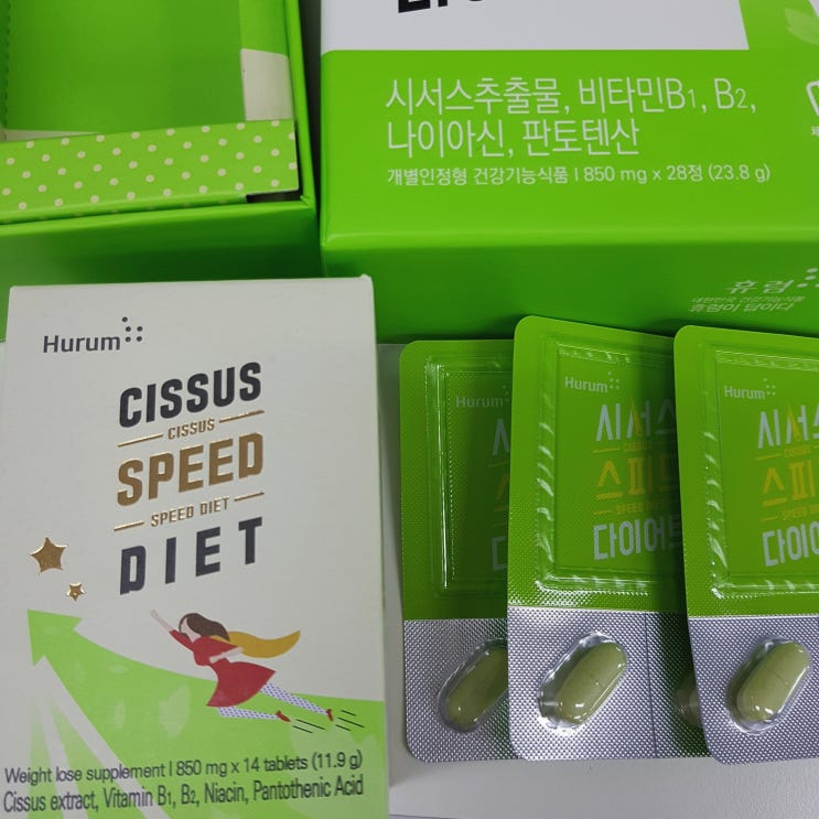  시서스가루 확실히 먹기