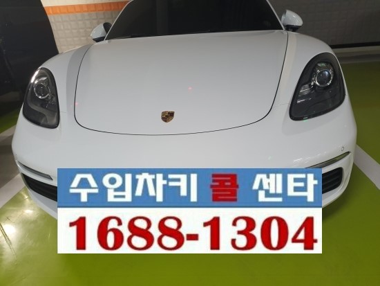  (차키3651) 포르쉐718박스터 차키분실로 자동차키제작,차키복사, 스마트키제작, 수입차키콜센타