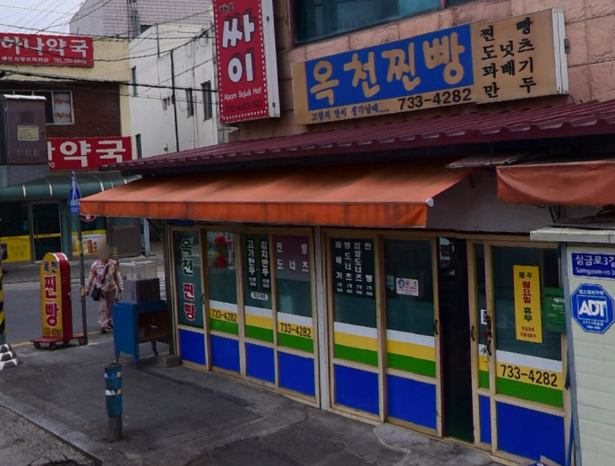  생활의 달인 690회 190930 찐빵 꽈배기의 달인 옥천찐빵 옥천