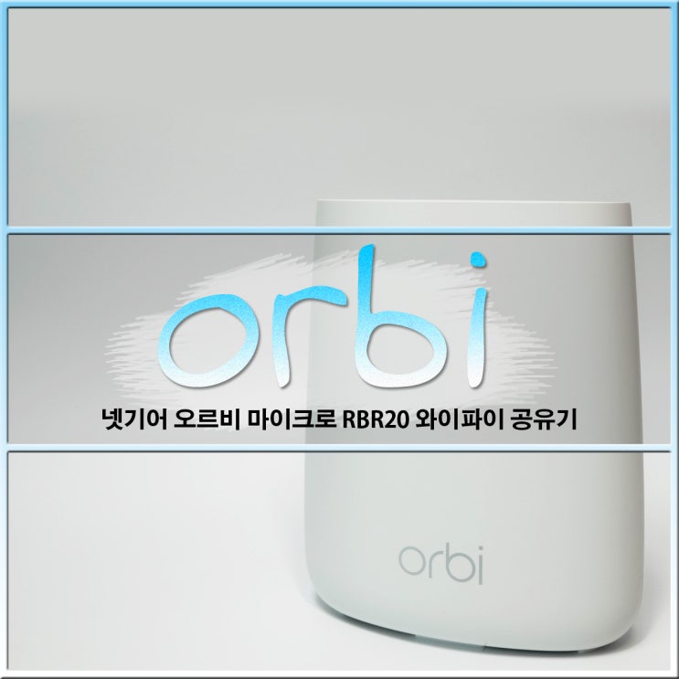  오르비 유무선공유기 추천  IPTV 연결방법