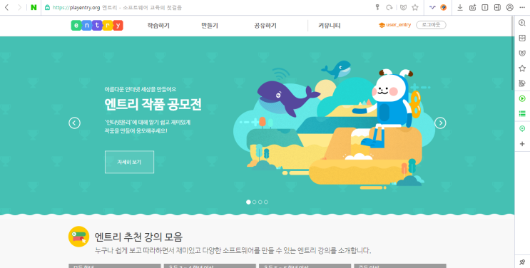  엔트리 작품 외부공유 이것만 알면 쉽지요.
