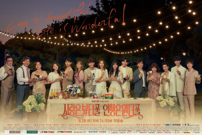 시청률 보증수표 KBS주말드라마의 위엄~! '사풀인풀' 방송 이틀만에 24% 돌파!!