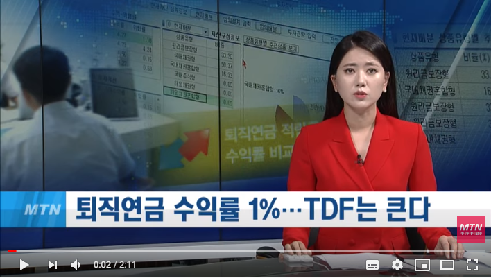 퇴직연금 사실상 마이너스 쇼크…TDF는 반사이익 '급성장' / 머니투데이방송