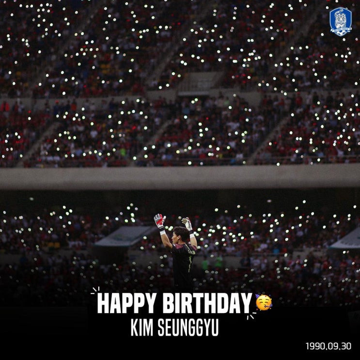  김승규 선수의 생일을 축하합니다!