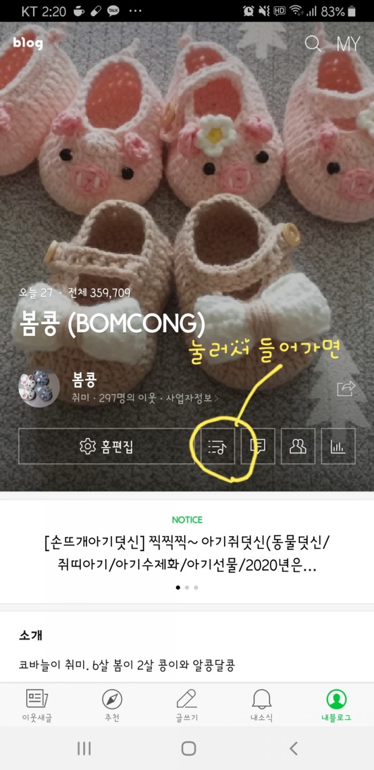  모바일에서 봄콩의 블로그 음악듣기/음악감상 (최신인기가요) 무료