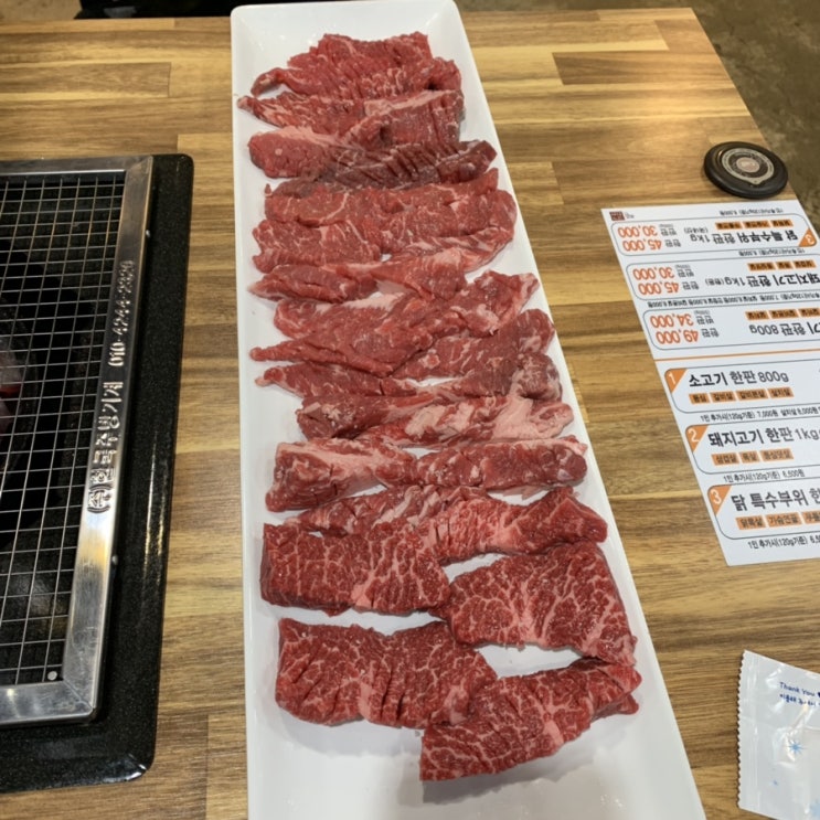  창원 감계 맛집 토진 고기한판에서 소고기한판 어때요?