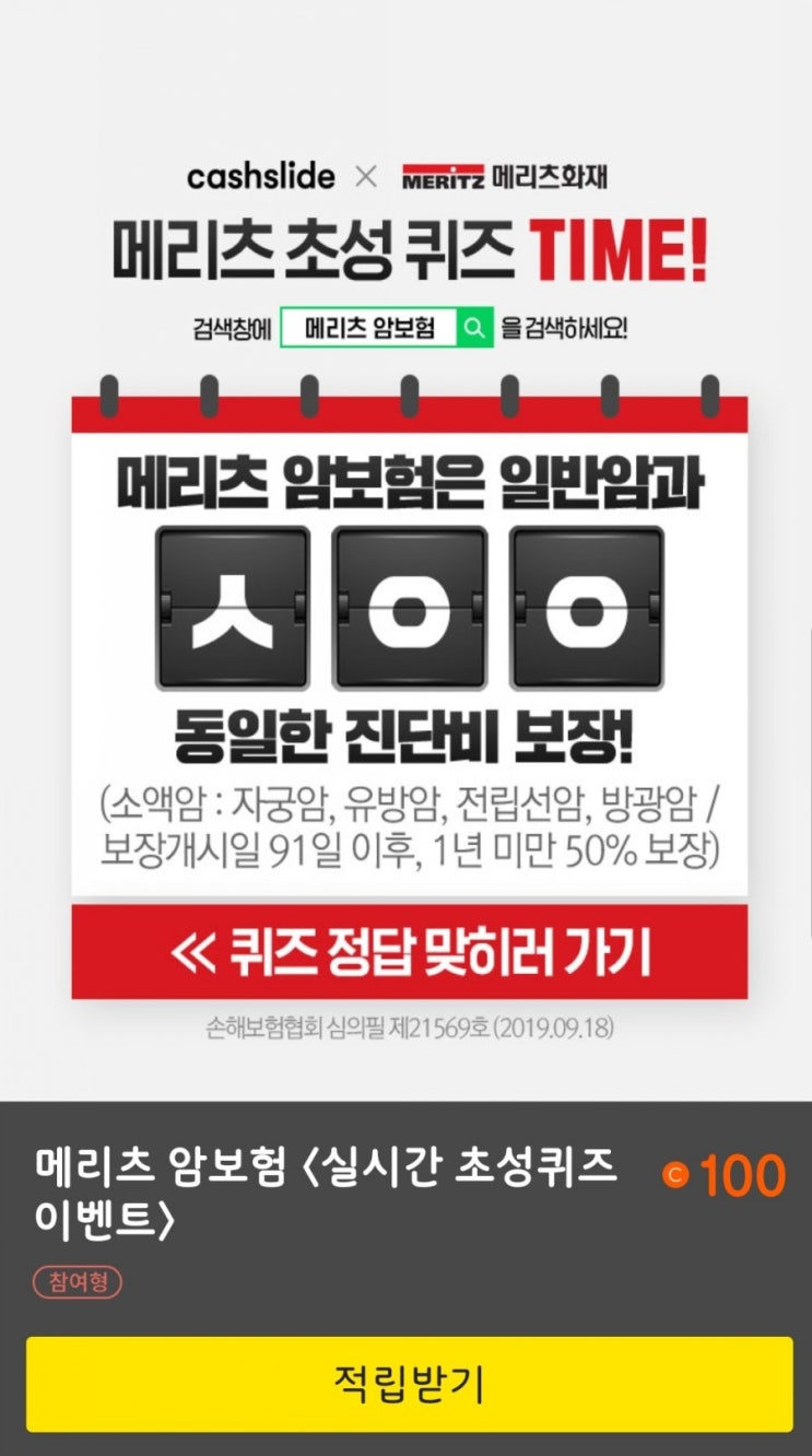  9/30일 초성퀴즈(계속 업뎃)