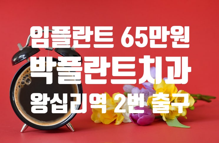  치과 스케일링 구강검진을 동시에
