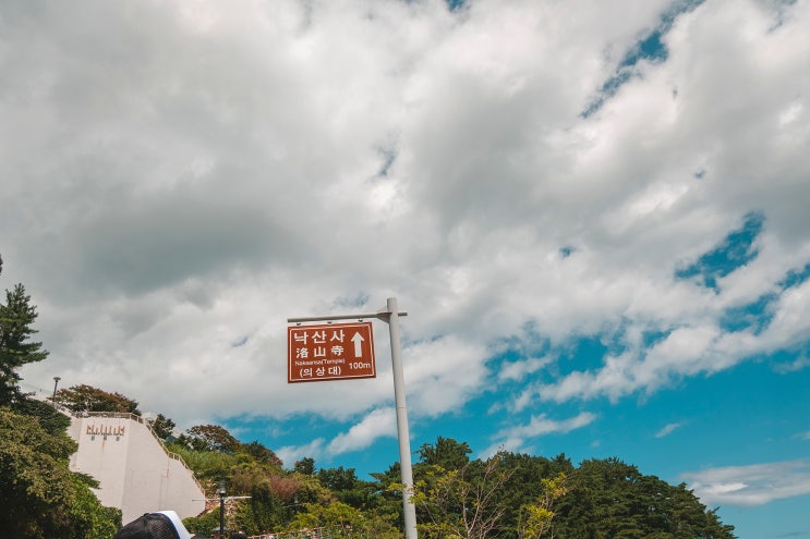  '낙산사'에 다녀오다 (8월16일)