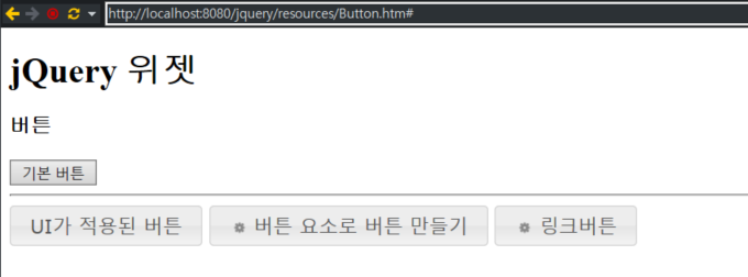 jQuery  UI - Widgets: Button( 버튼화)