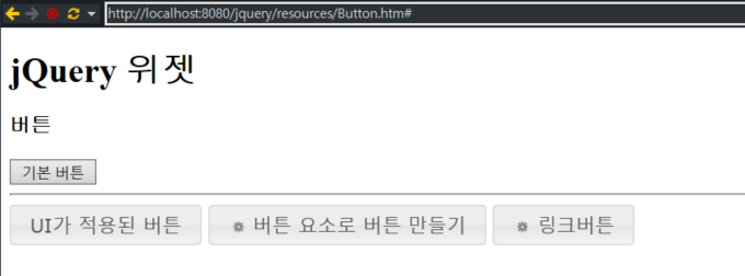  jQuery  UI - Widgets: Button( 버튼화)