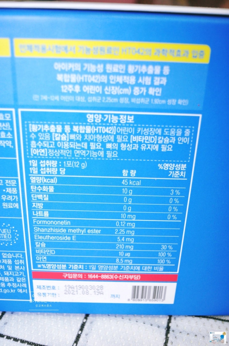 9세 11세 키크는법 선택한 아이커가격 값 해 : 네이버 블로그