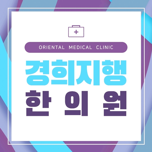  오한 발열 근육통 등도 교통사고 후 생기는 몸의 이상이라는 신호가 될 수 있어요