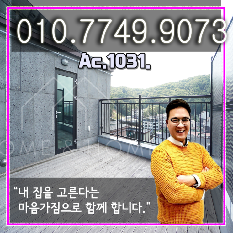  경기광주타운하우스 서울근교 3000만원 파격할인~!