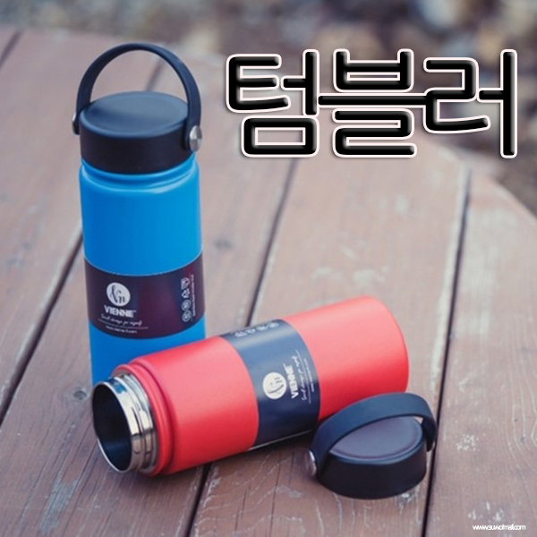  선물하기 좋은 보스턴 스틱 마이티 핸디 텀블러