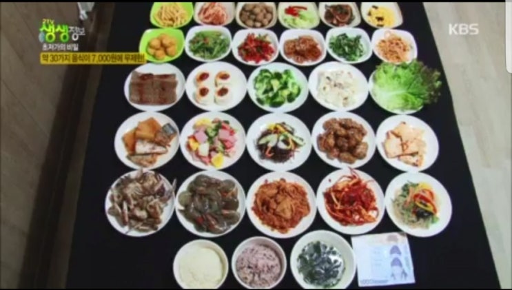  '생생정보통 맛집오늘' 초저가의 비밀, 7000원에 간장게장+간장새우장+ 30가지반찬이 무제한?