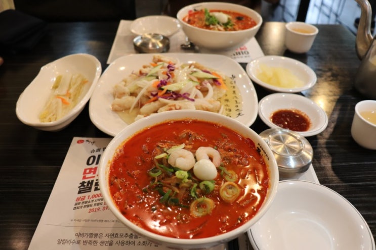 대전 월평동 맛집 이비가짬뽕 생활의달인도 인정한 대전 짬뽕맛집