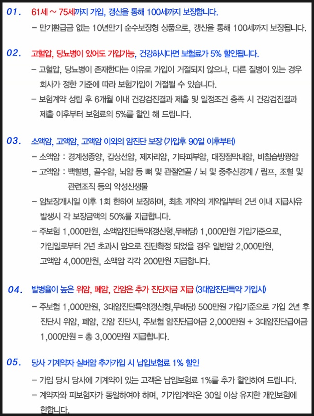  암보험 종신 합리적인선택