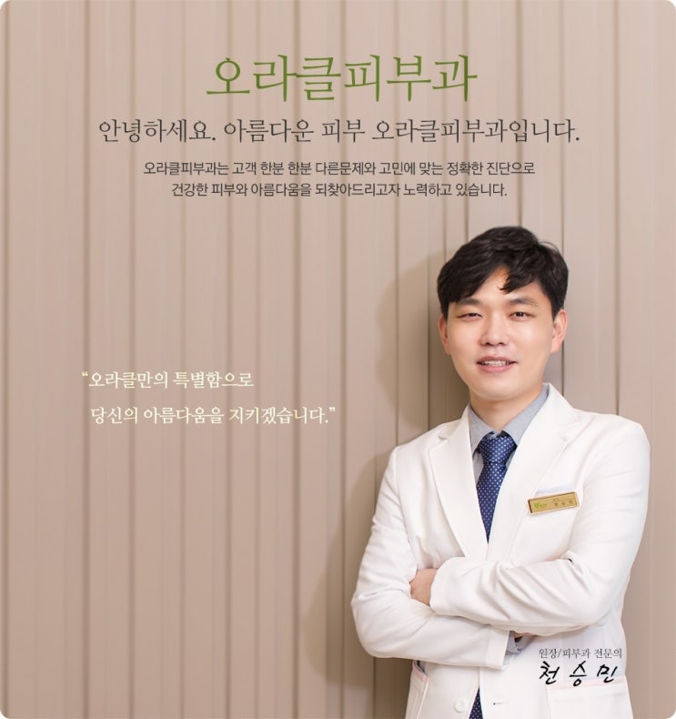  광주사각턱보톡스(광주턱보톡스) 효과에 놀라다!