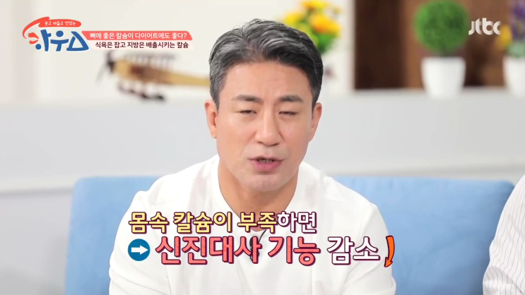  하우스 팽현숙 어골칼슘