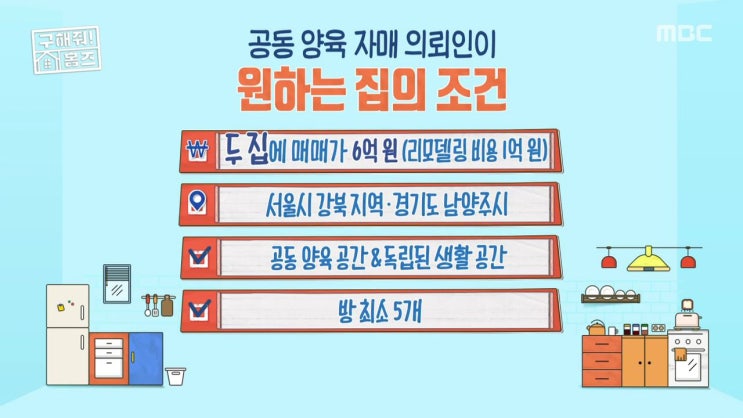  구해줘홈즈:) 두자매의 공동양육 집 리뷰!!