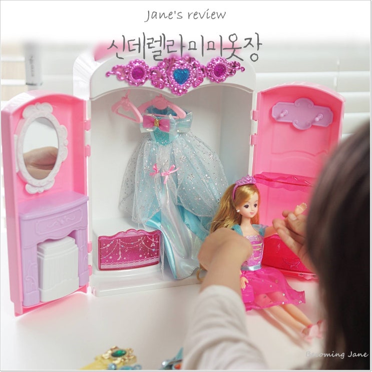  신데렐라 미미옷장 여자 어린이 선물로 좋아요.